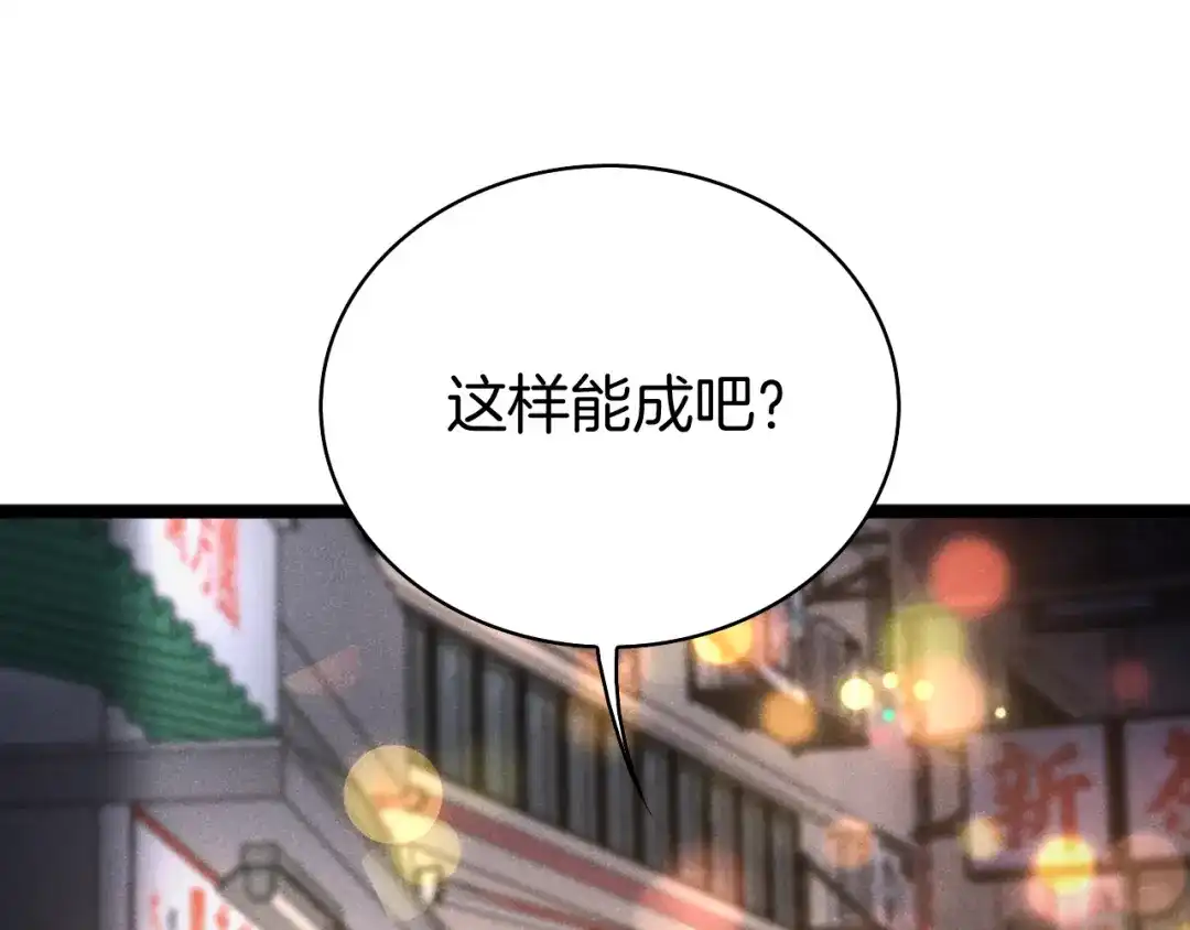 半岛检察官 第34话 双管齐下 第263页