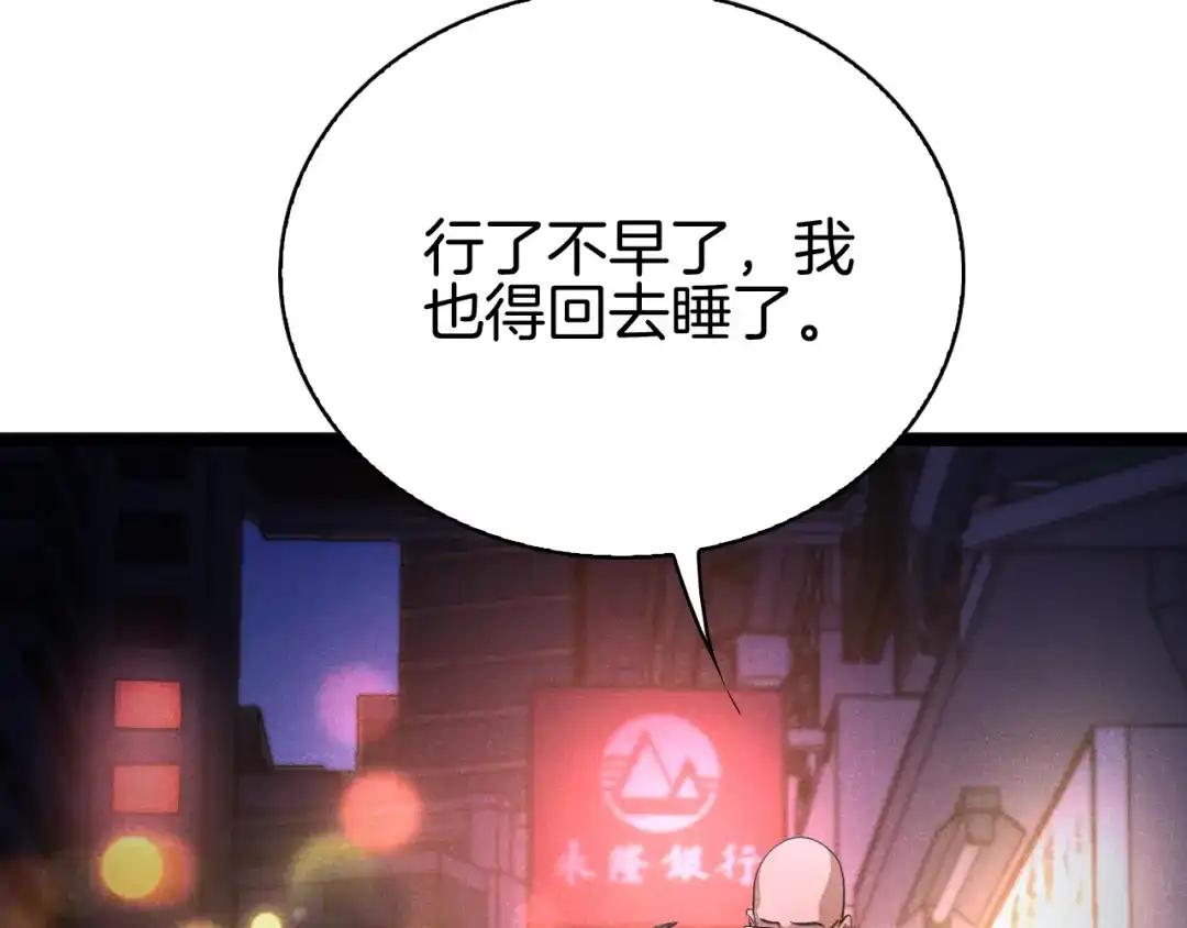 半岛检察官 第34话 双管齐下 第269页