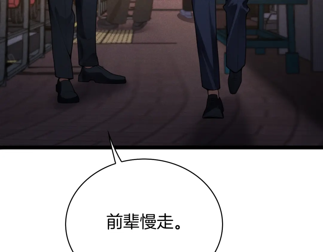 半岛检察官 第34话 双管齐下 第273页
