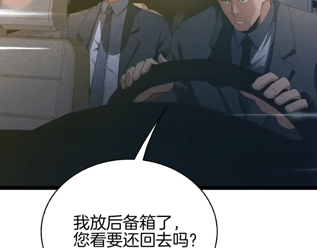 半岛检察官 第34话 双管齐下 第281页