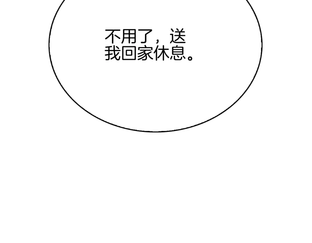半岛检察官 第34话 双管齐下 第291页