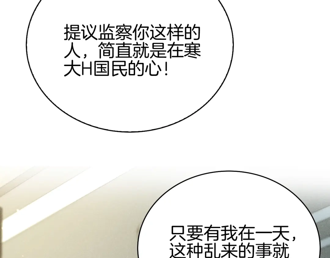 半岛检察官 第34话 双管齐下 第327页