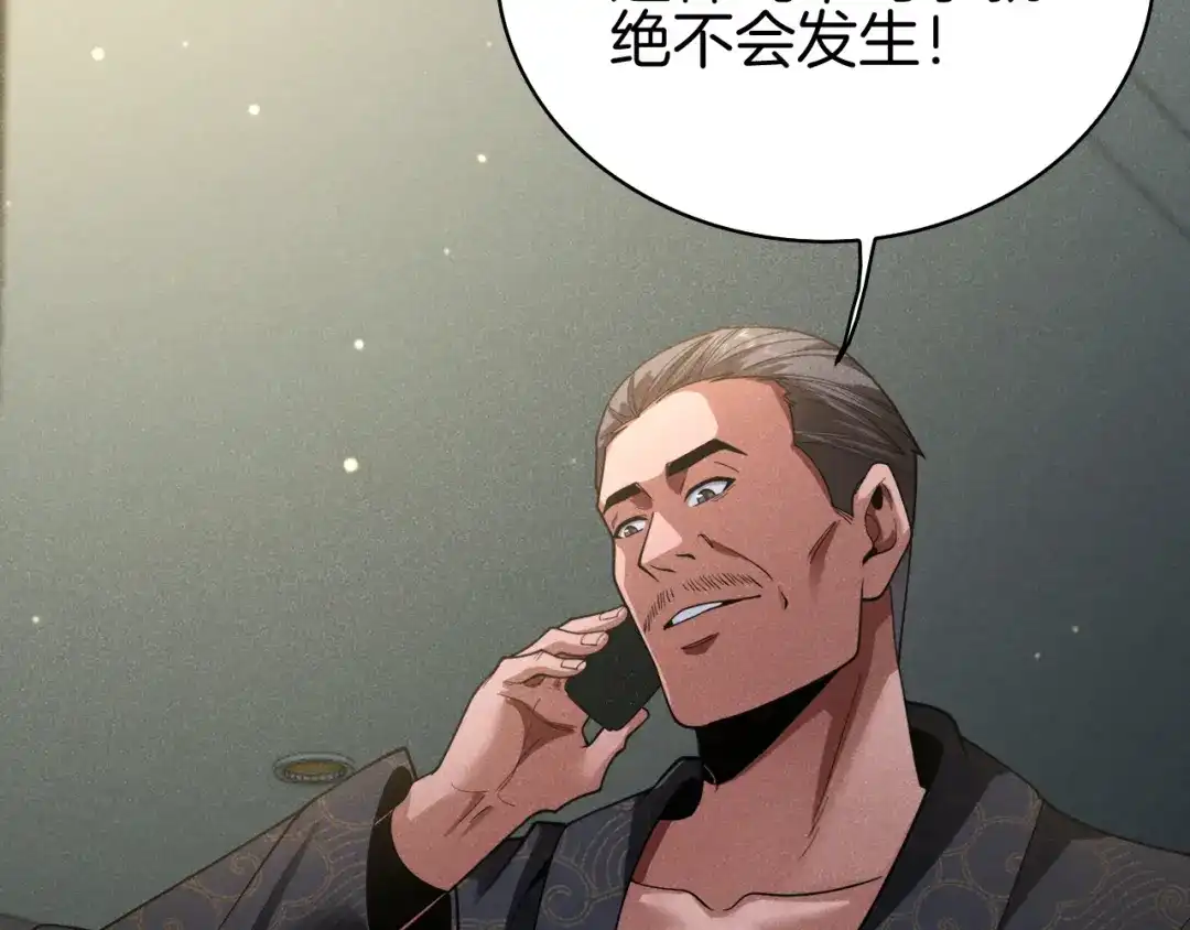 半岛检察官 第34话 双管齐下 第329页