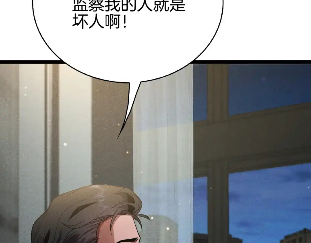 半岛检察官 第34话 双管齐下 第335页