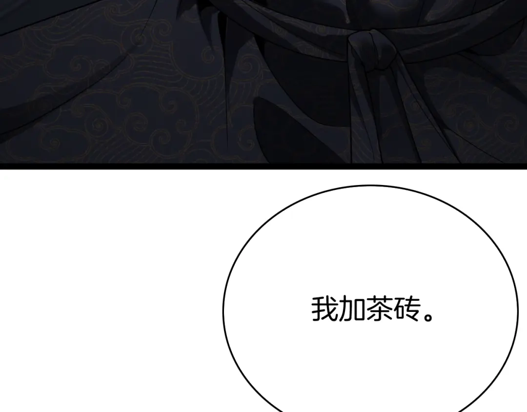 半岛检察官 第34话 双管齐下 第357页