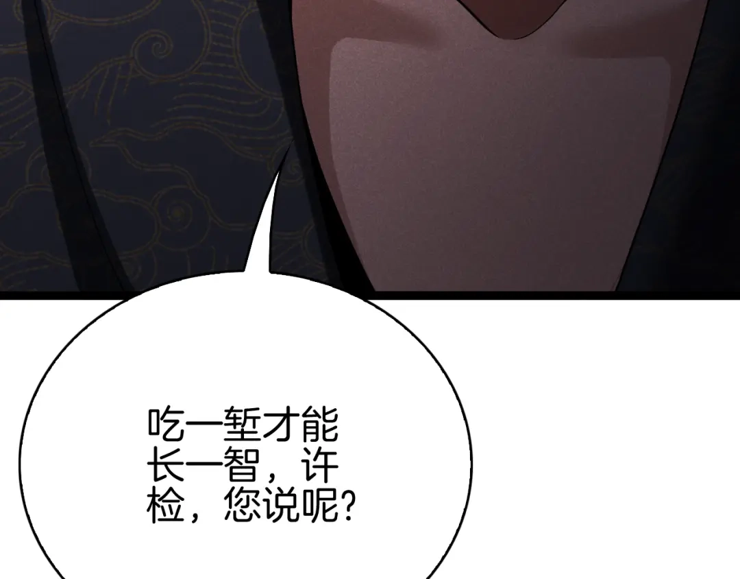 半岛检察官 第34话 双管齐下 第367页