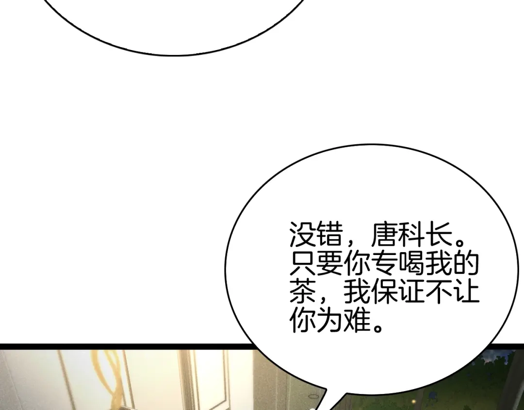 半岛检察官 第34话 双管齐下 第369页
