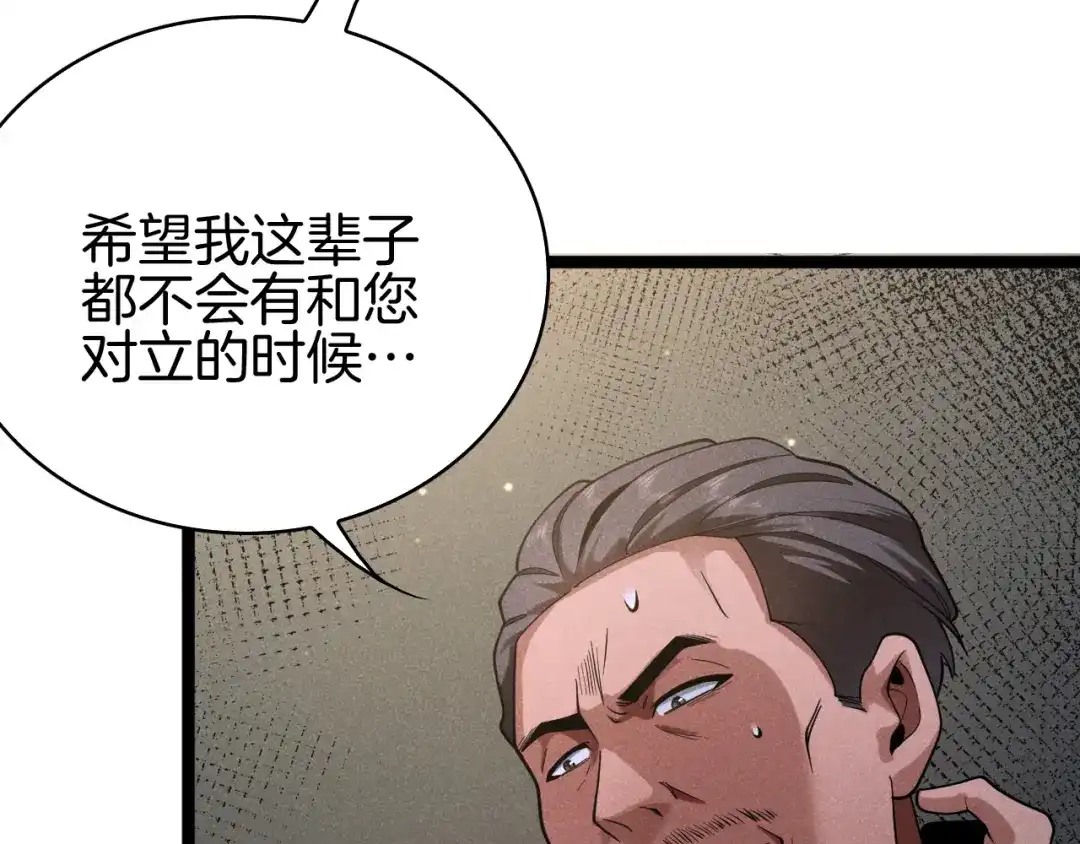 半岛检察官 第34话 双管齐下 第377页