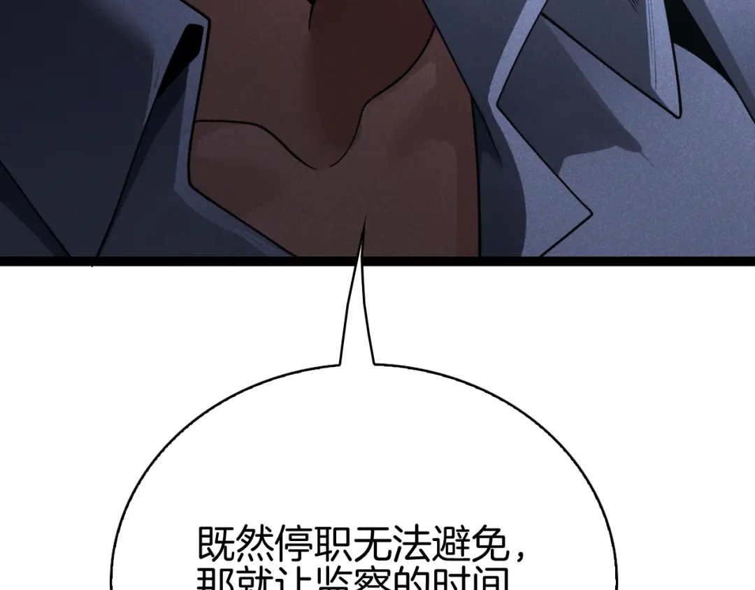 半岛检察官 第34话 双管齐下 第395页