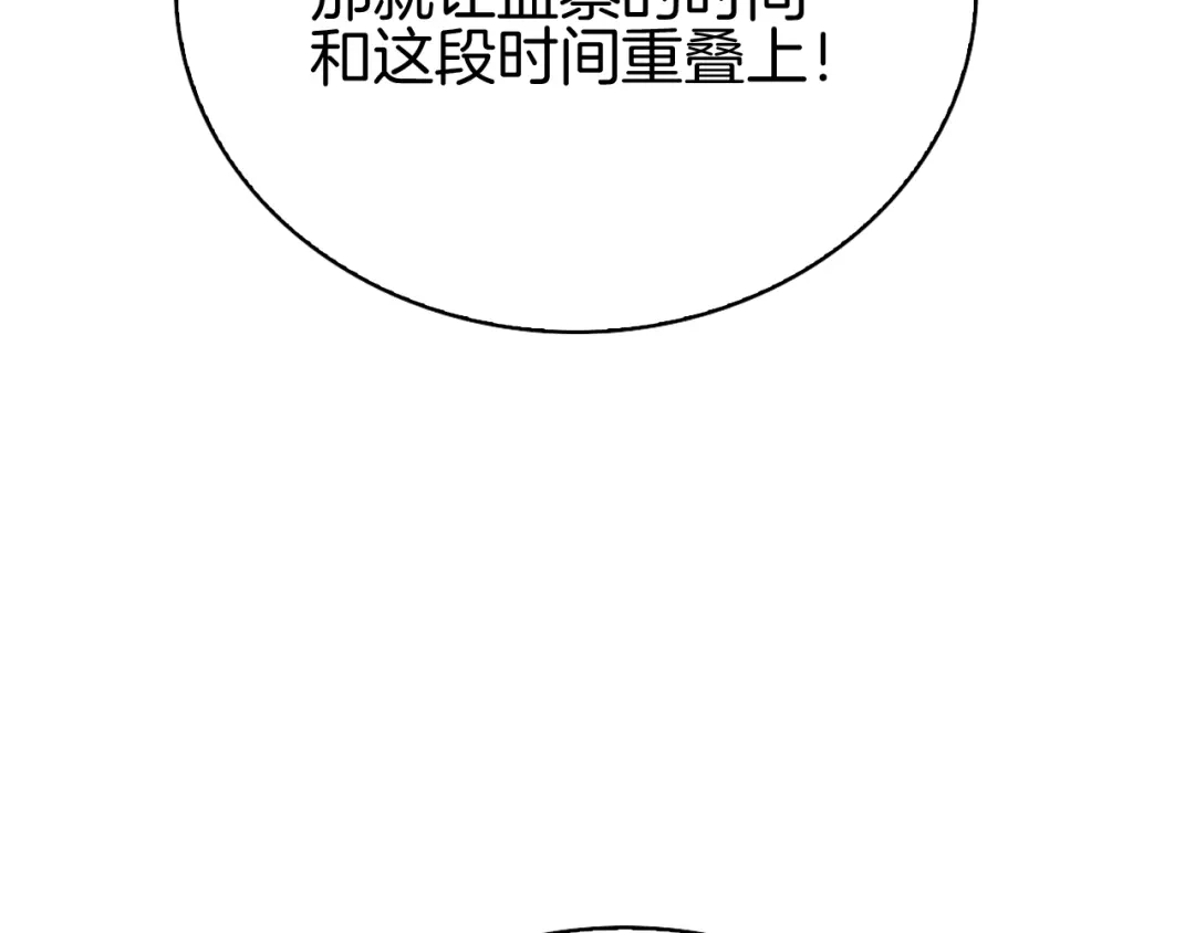 半岛检察官 第34话 双管齐下 第397页