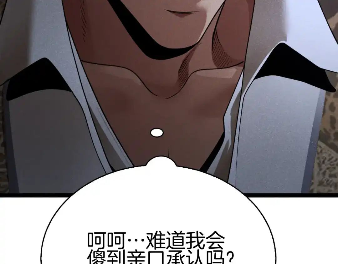 半岛检察官 第34话 双管齐下 第39页