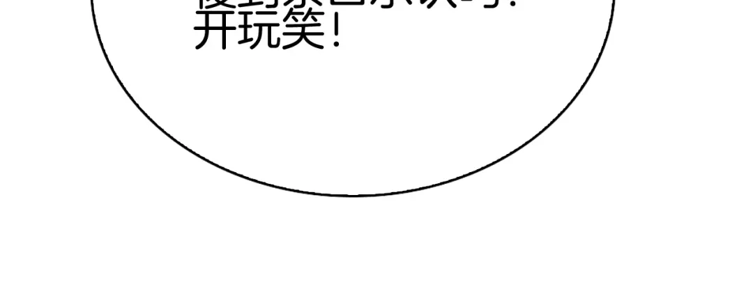 半岛检察官 第34话 双管齐下 第41页