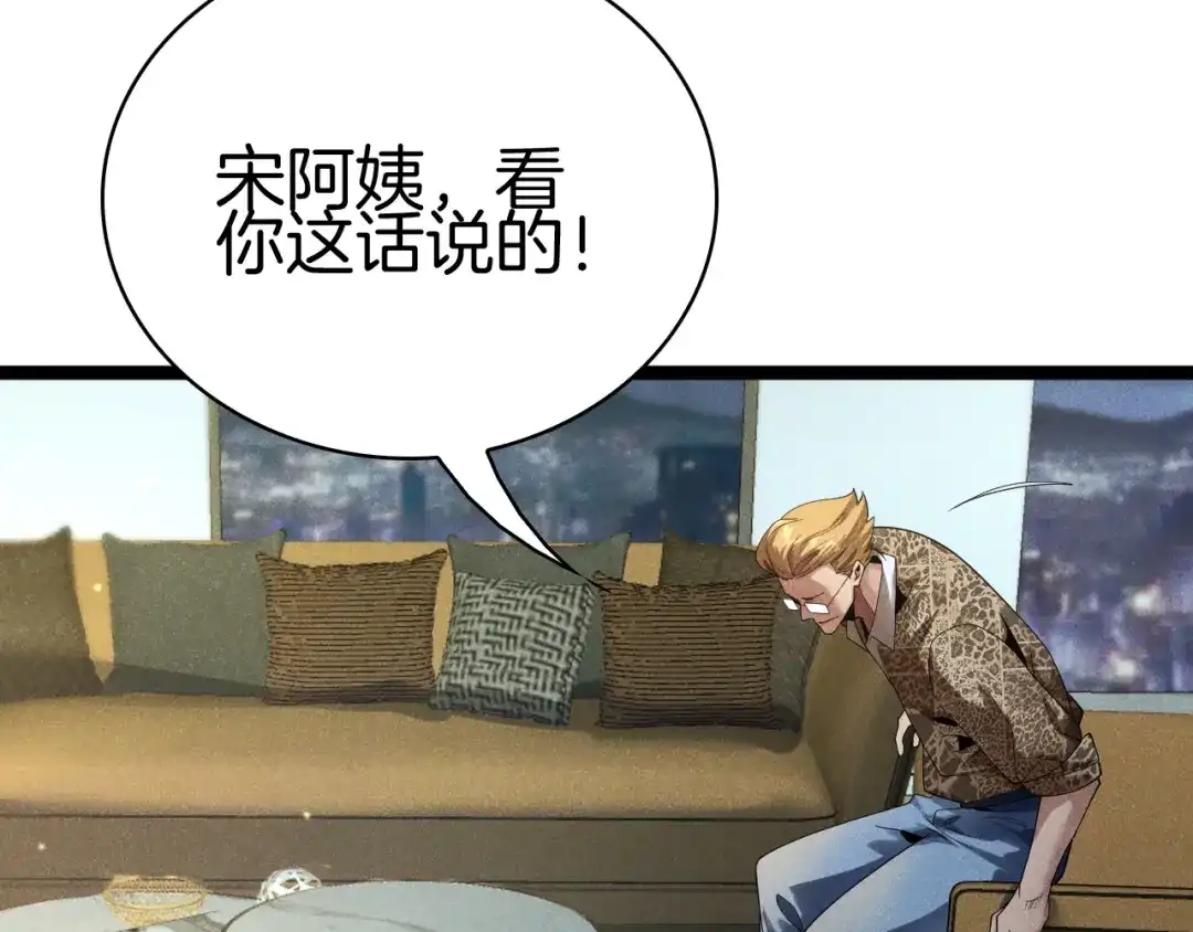 半岛检察官 第34话 双管齐下 第47页