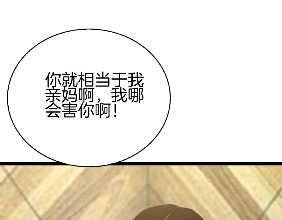 半岛检察官 第34话 双管齐下 第53页
