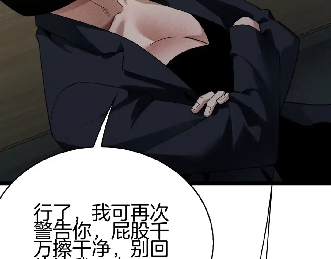 半岛检察官 第34话 双管齐下 第71页