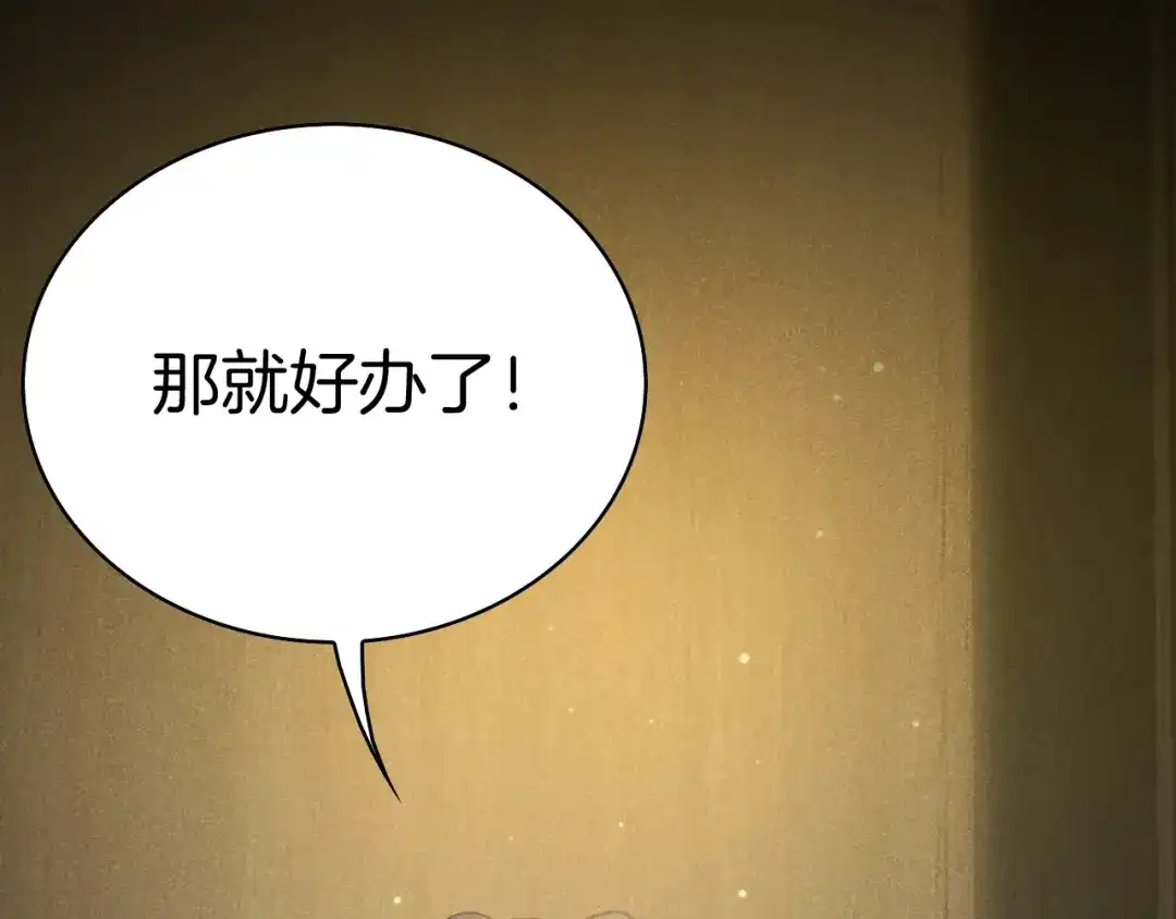 半岛检察官 第34话 双管齐下 第101页