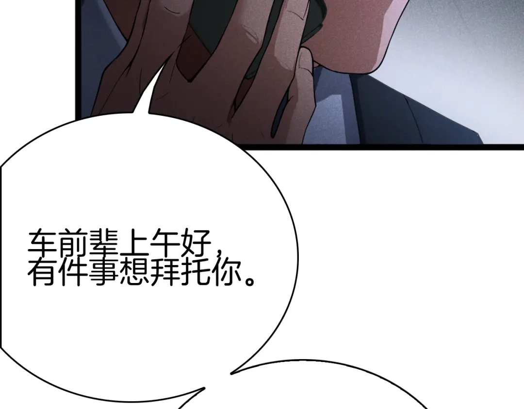 半岛检察官 第34话 双管齐下 第113页