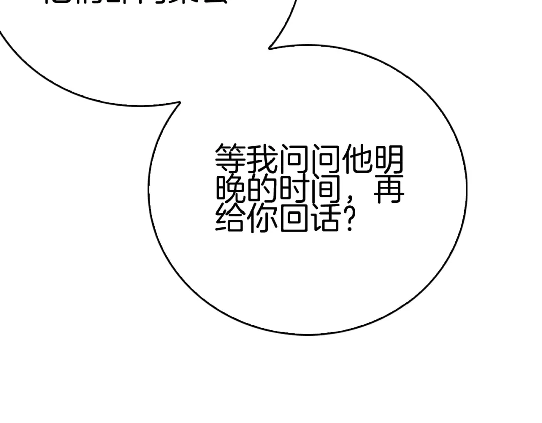 半岛检察官 第34话 双管齐下 第123页