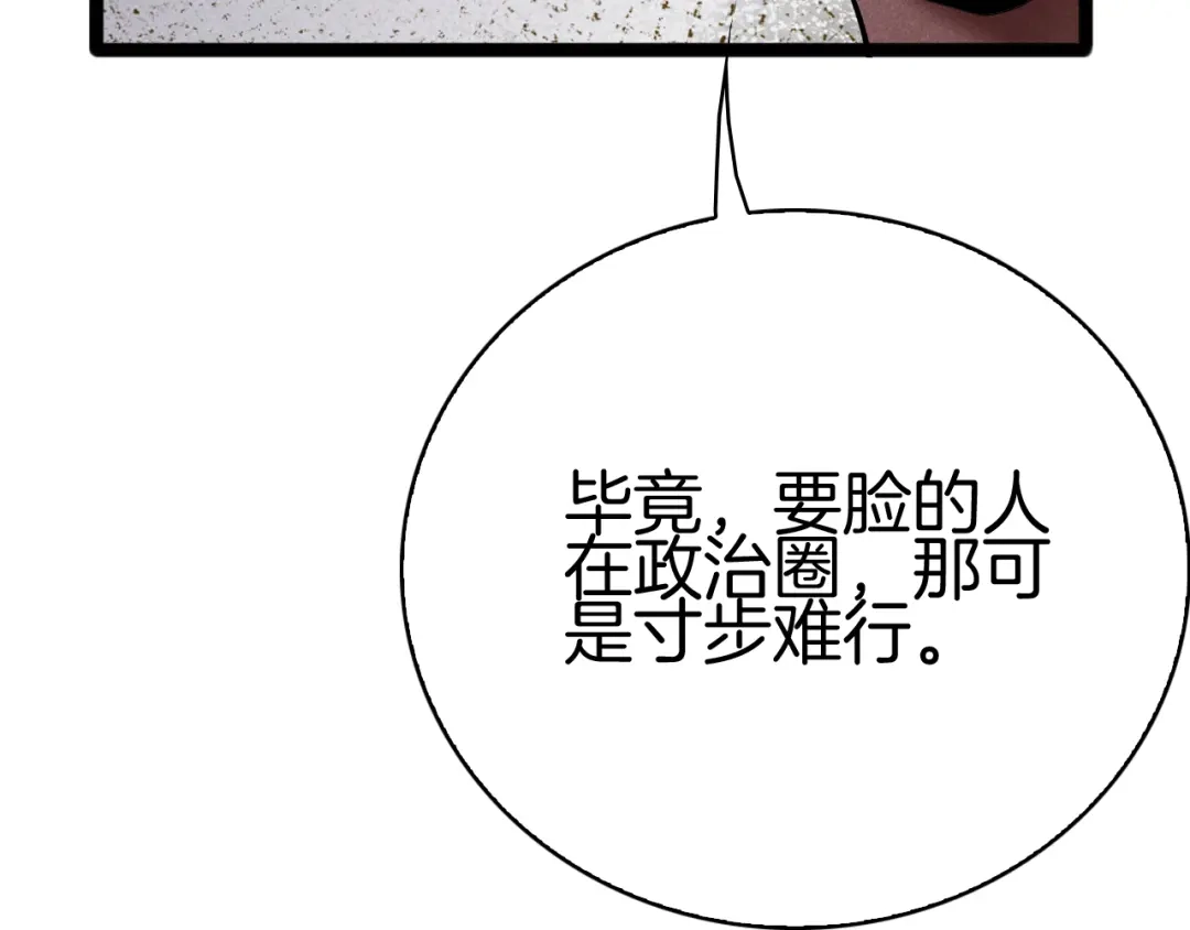 半岛检察官 第34话 双管齐下 第139页