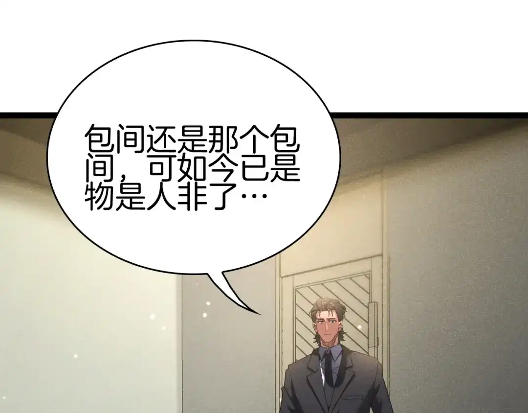 半岛检察官 第34话 双管齐下 第147页