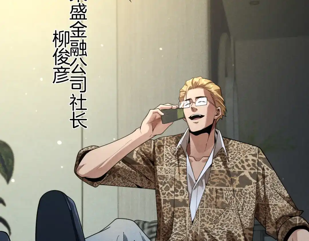 半岛检察官 第34话 双管齐下 第15页