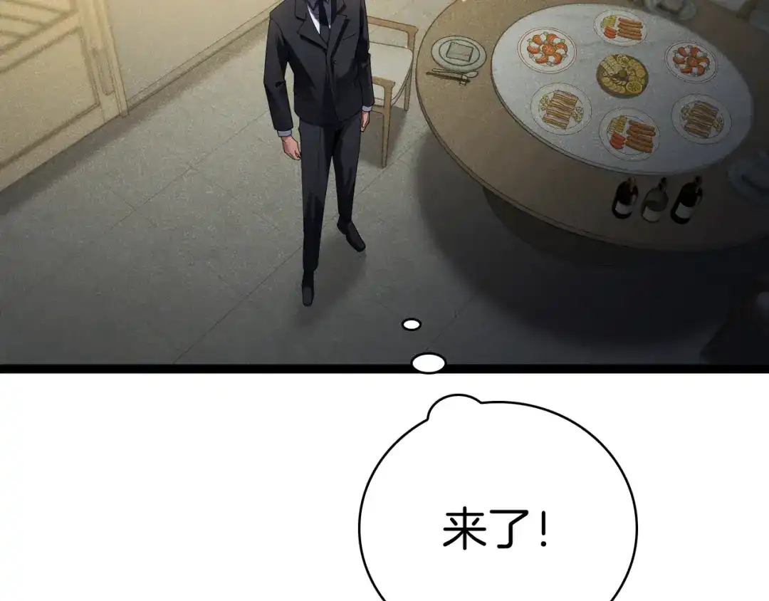 半岛检察官 第34话 双管齐下 第159页