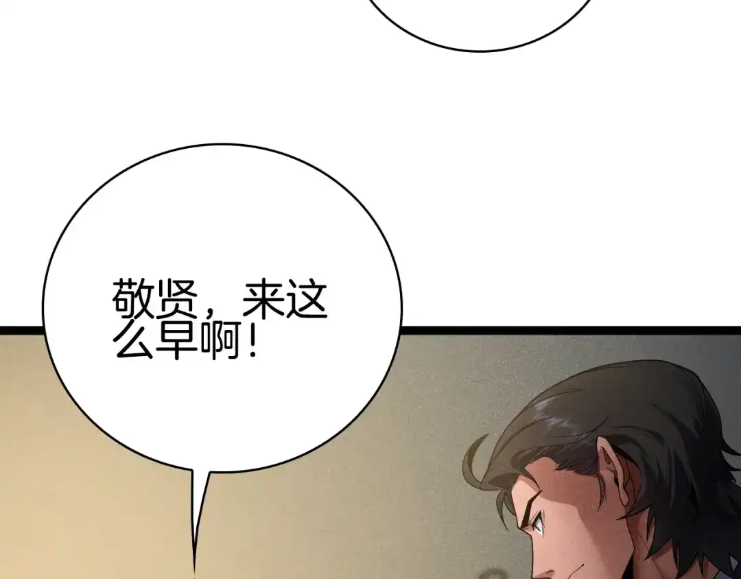 半岛检察官 第34话 双管齐下 第161页