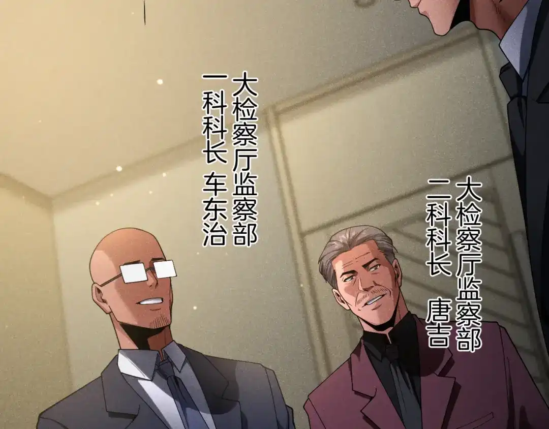 半岛检察官 第34话 双管齐下 第163页