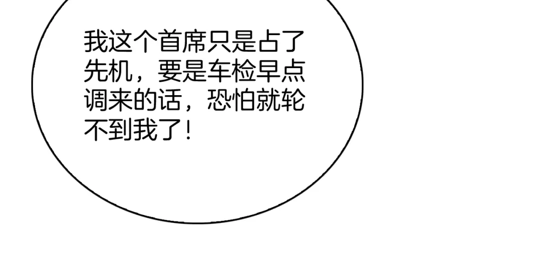 半岛检察官 第34话 双管齐下 第177页