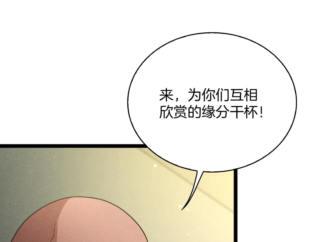 半岛检察官 第34话 双管齐下 第191页