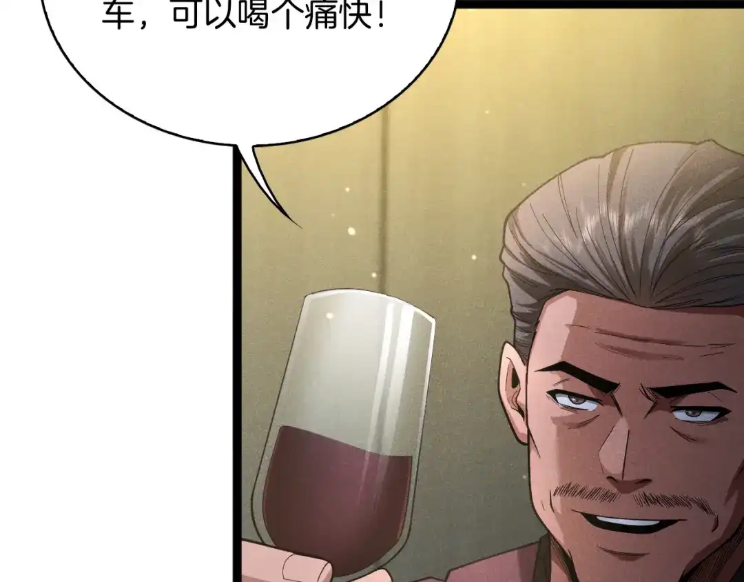 半岛检察官 第34话 双管齐下 第197页