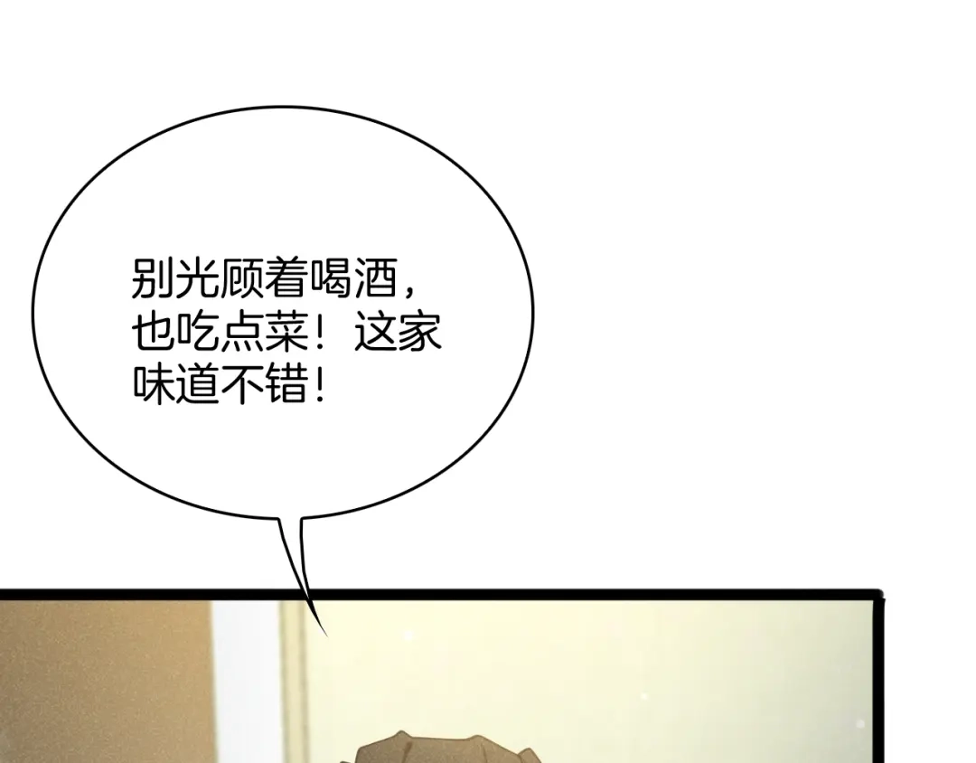 半岛检察官 第34话 双管齐下 第202页
