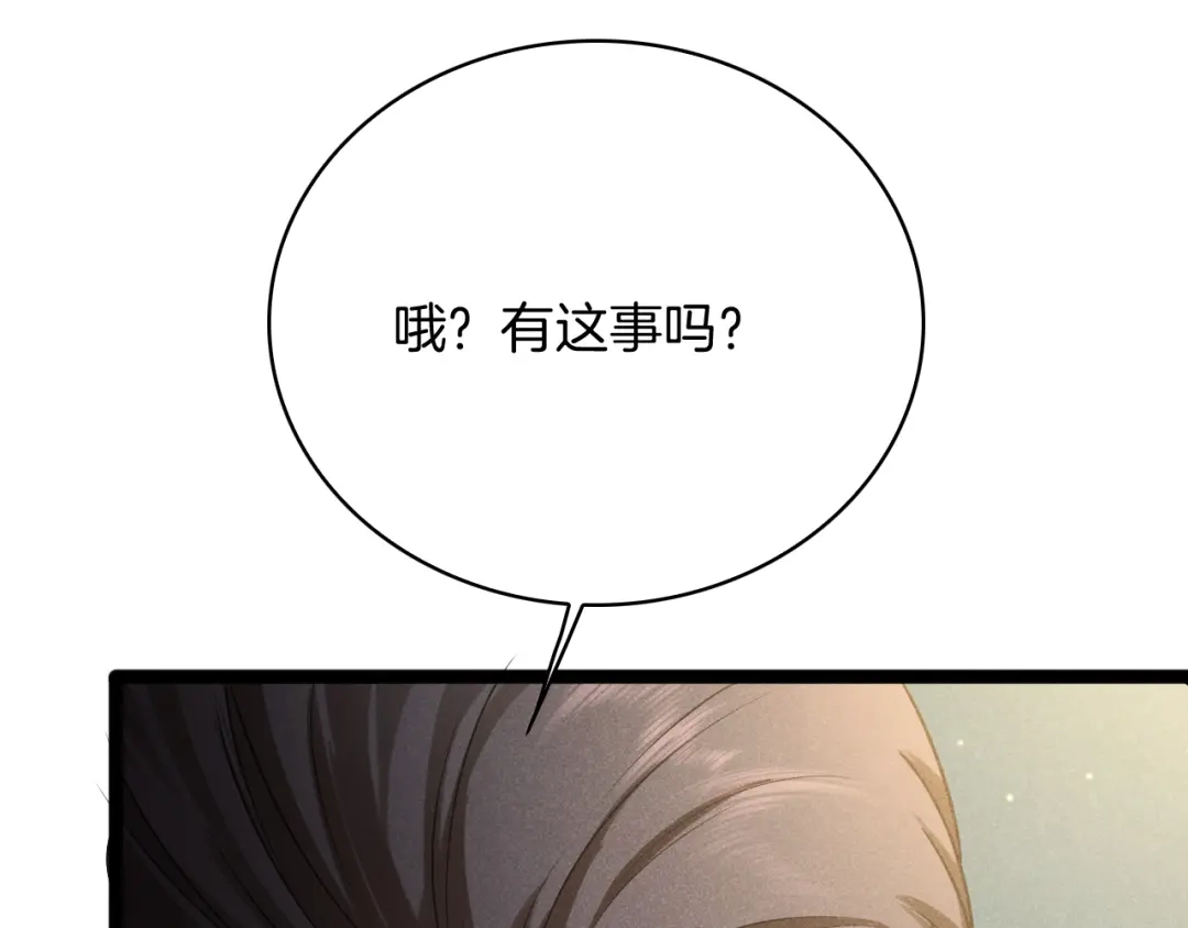 半岛检察官 第34话 双管齐下 第218页