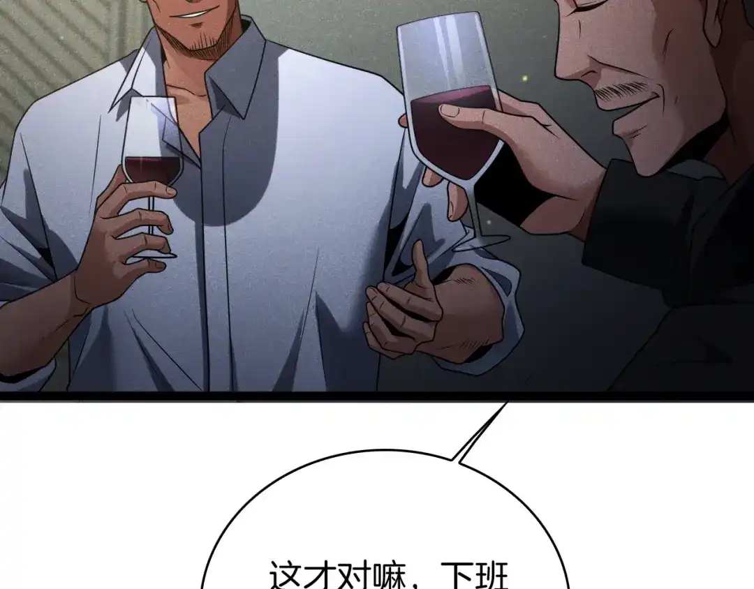 半岛检察官 第34话 双管齐下 第244页