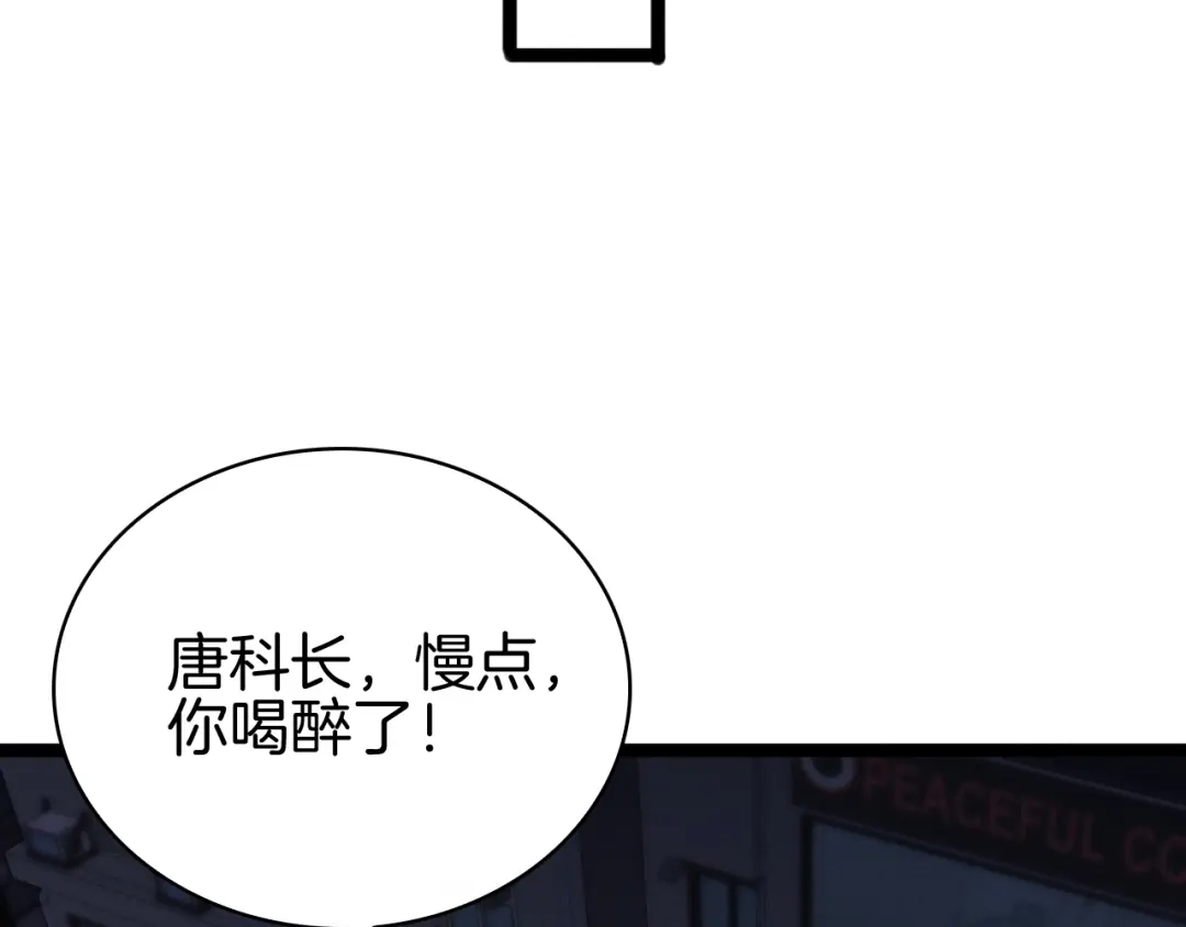 半岛检察官 第34话 双管齐下 第250页