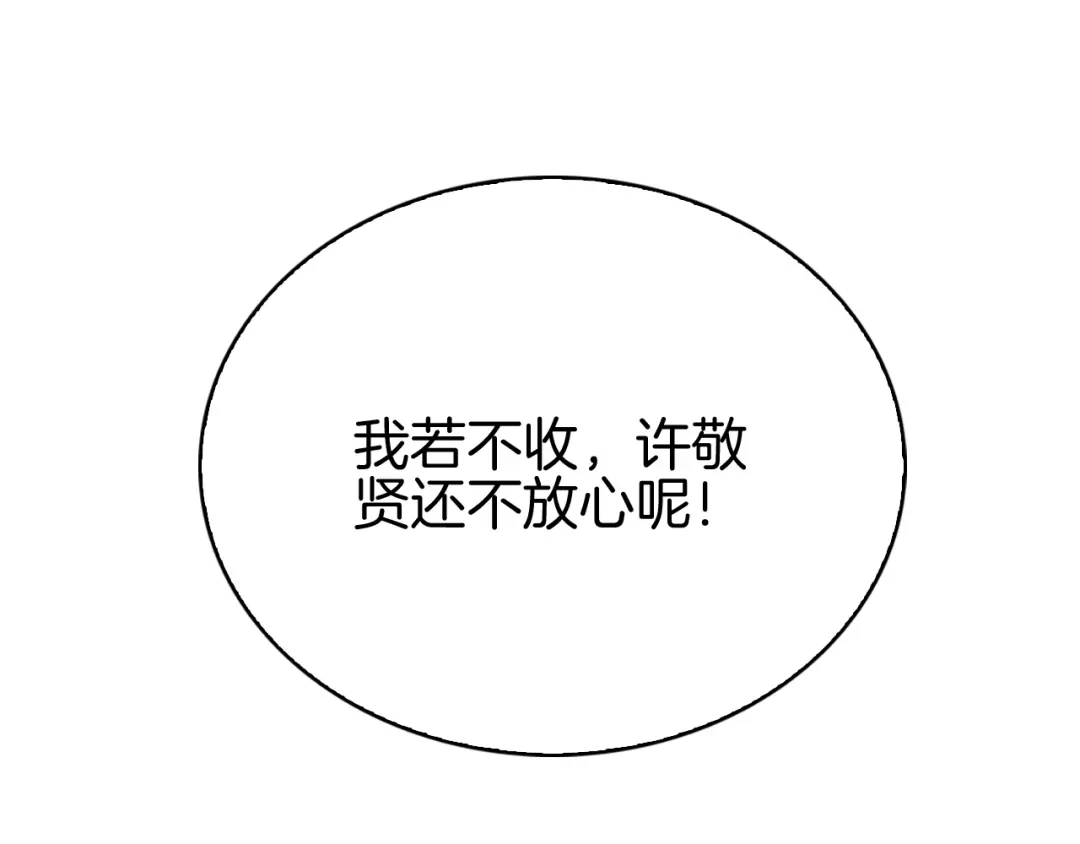 半岛检察官 第34话 双管齐下 第294页