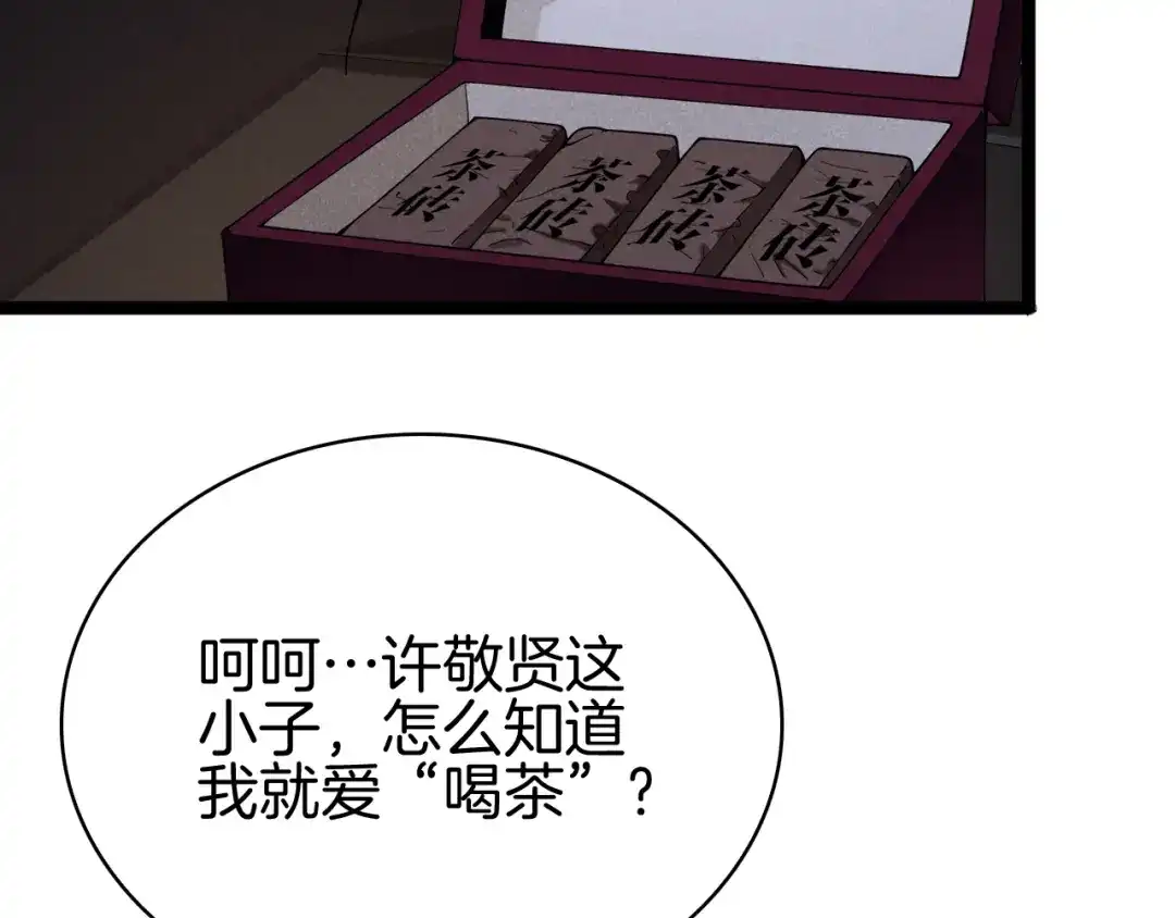 半岛检察官 第34话 双管齐下 第300页