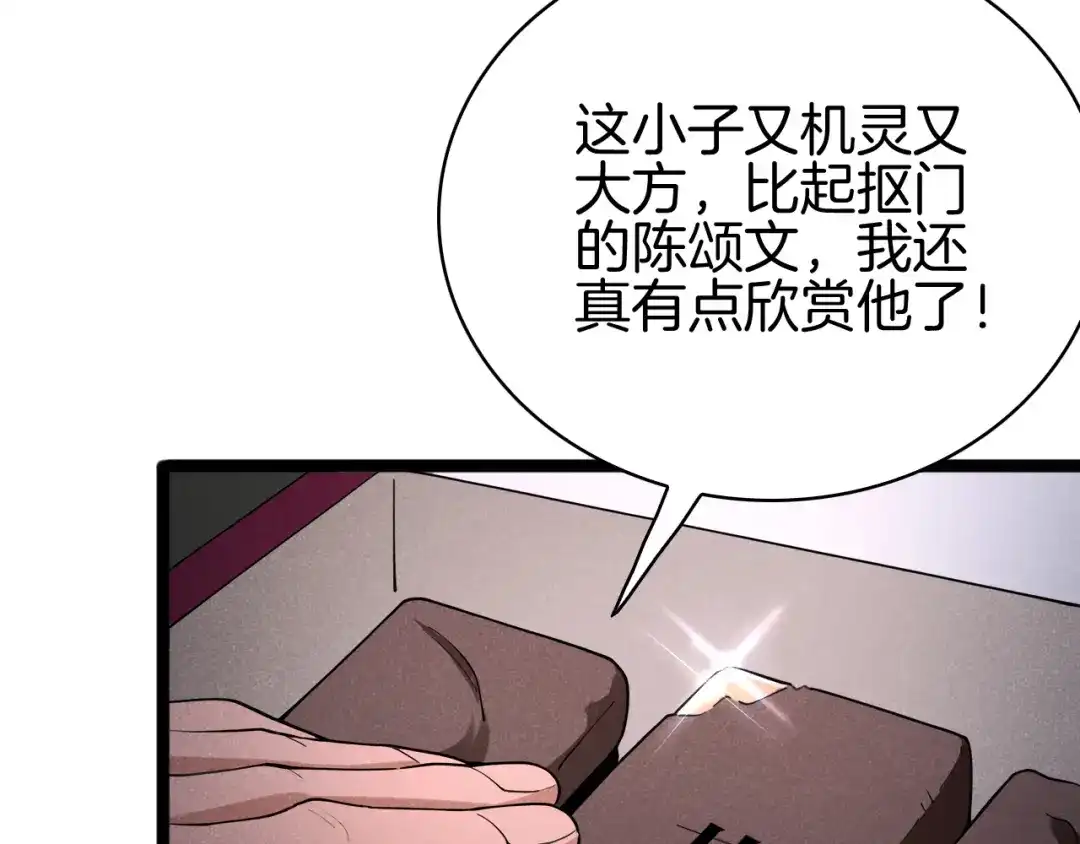 半岛检察官 第34话 双管齐下 第308页