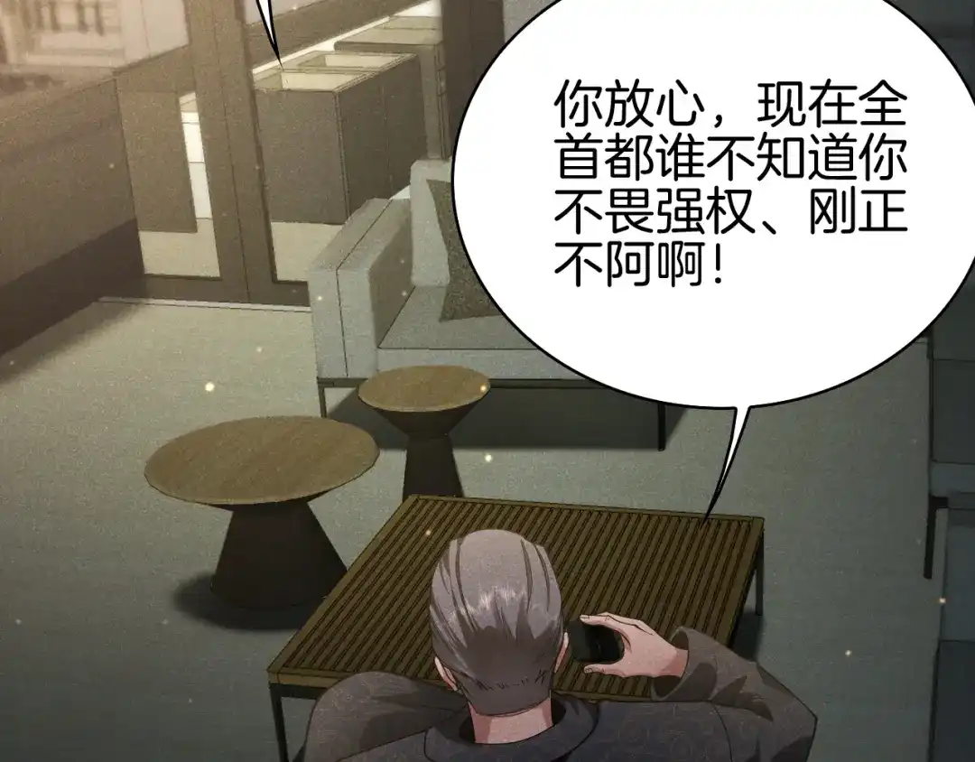 半岛检察官 第34话 双管齐下 第324页