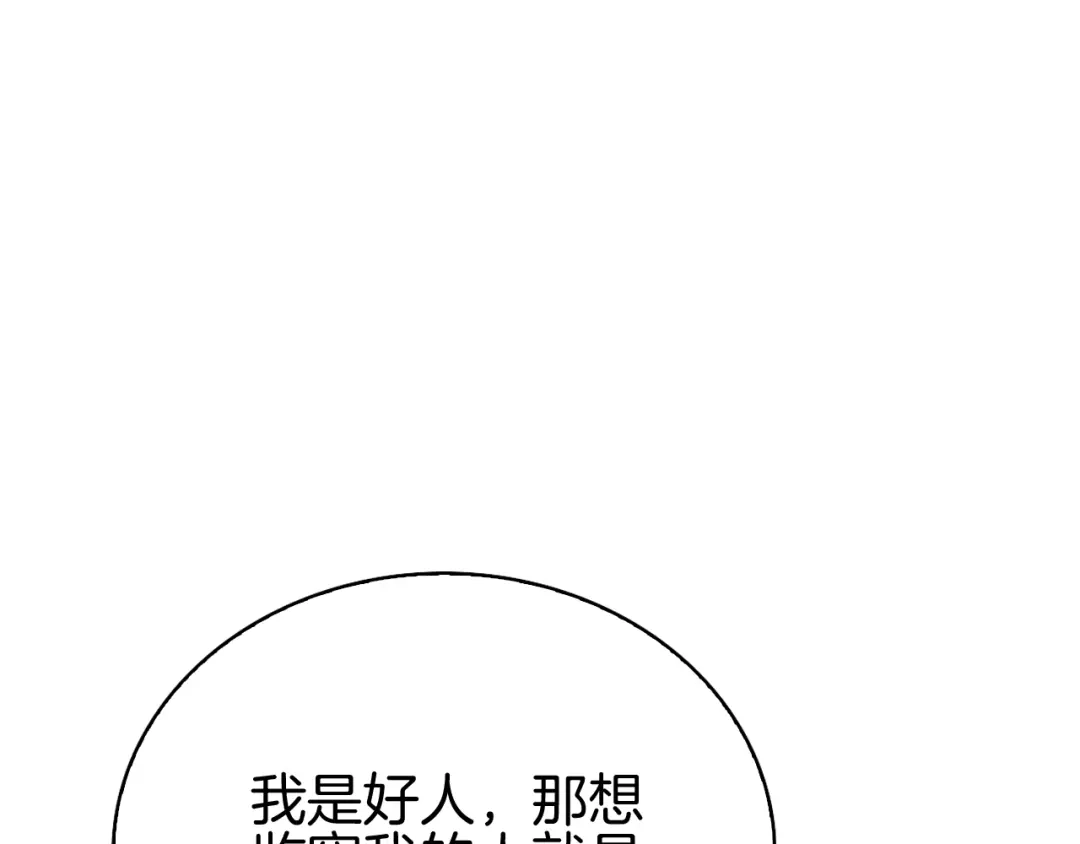 半岛检察官 第34话 双管齐下 第334页