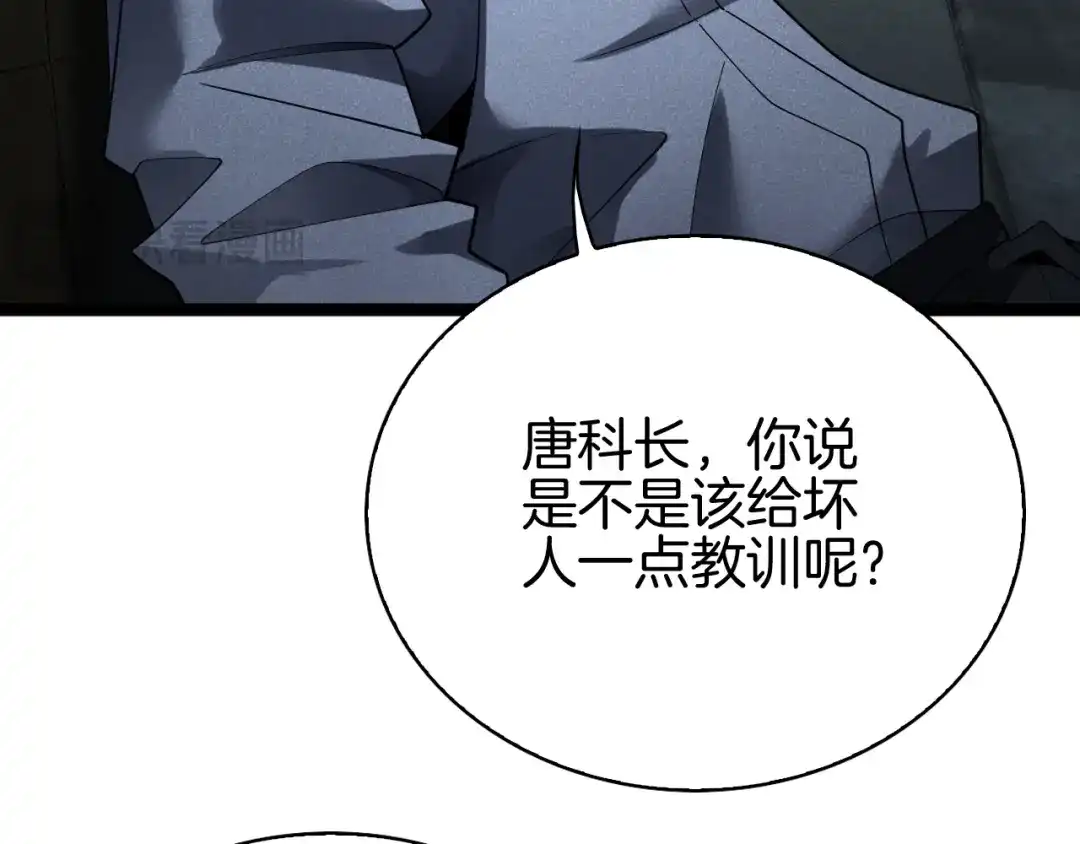 半岛检察官 第34话 双管齐下 第340页
