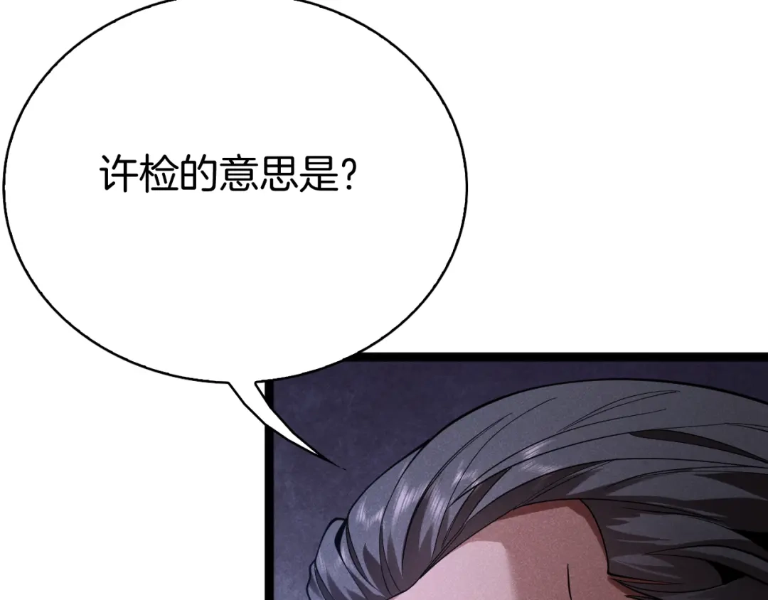 半岛检察官 第34话 双管齐下 第342页