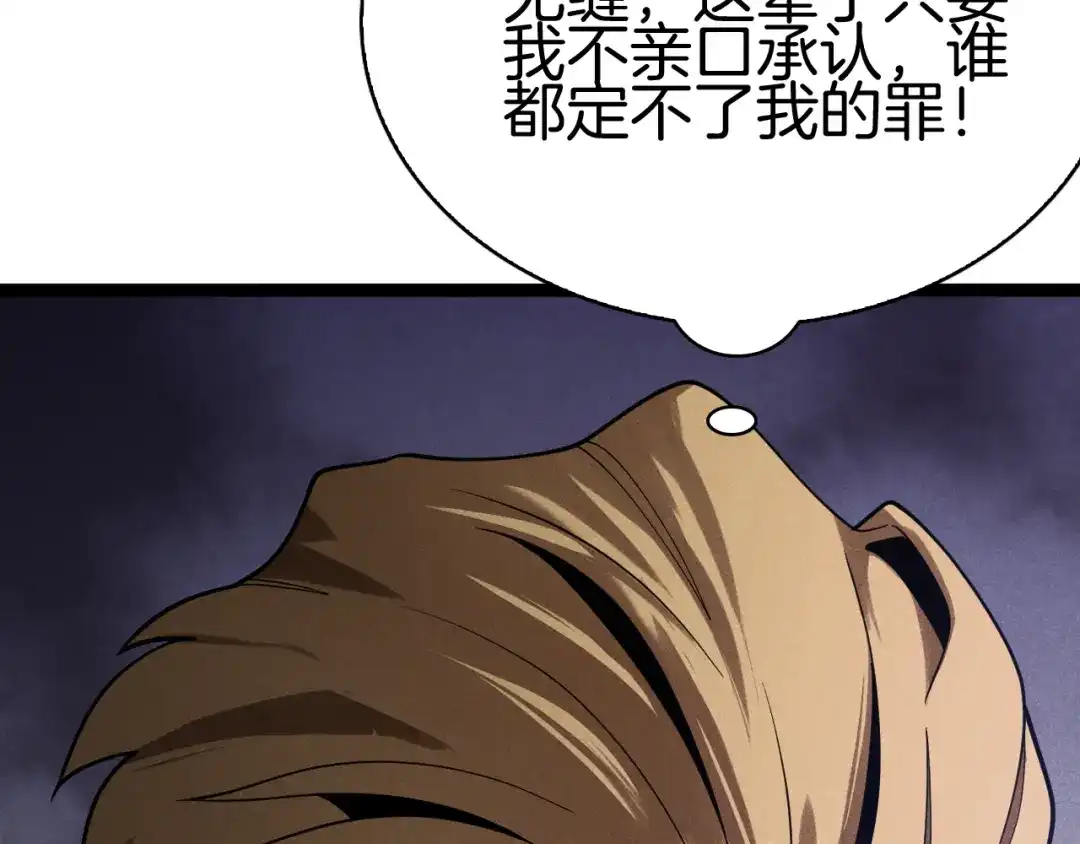 半岛检察官 第34话 双管齐下 第36页