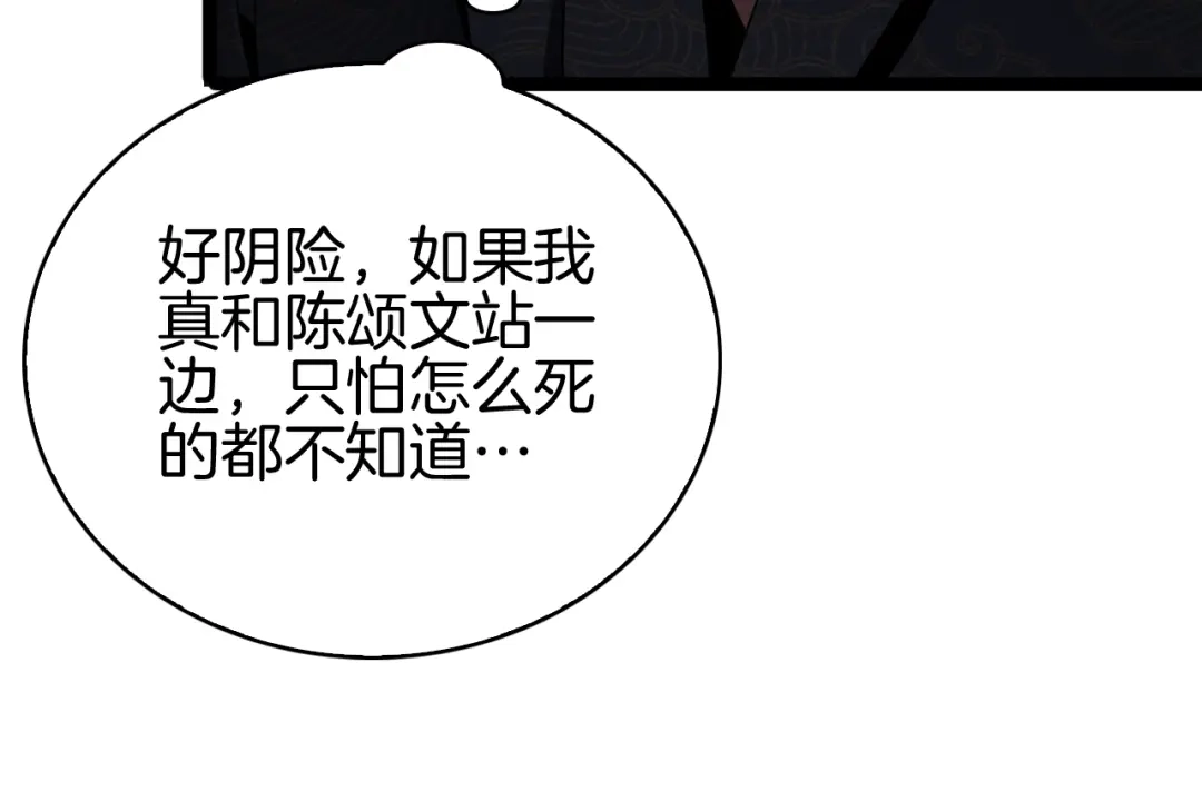 半岛检察官 第34话 双管齐下 第382页
