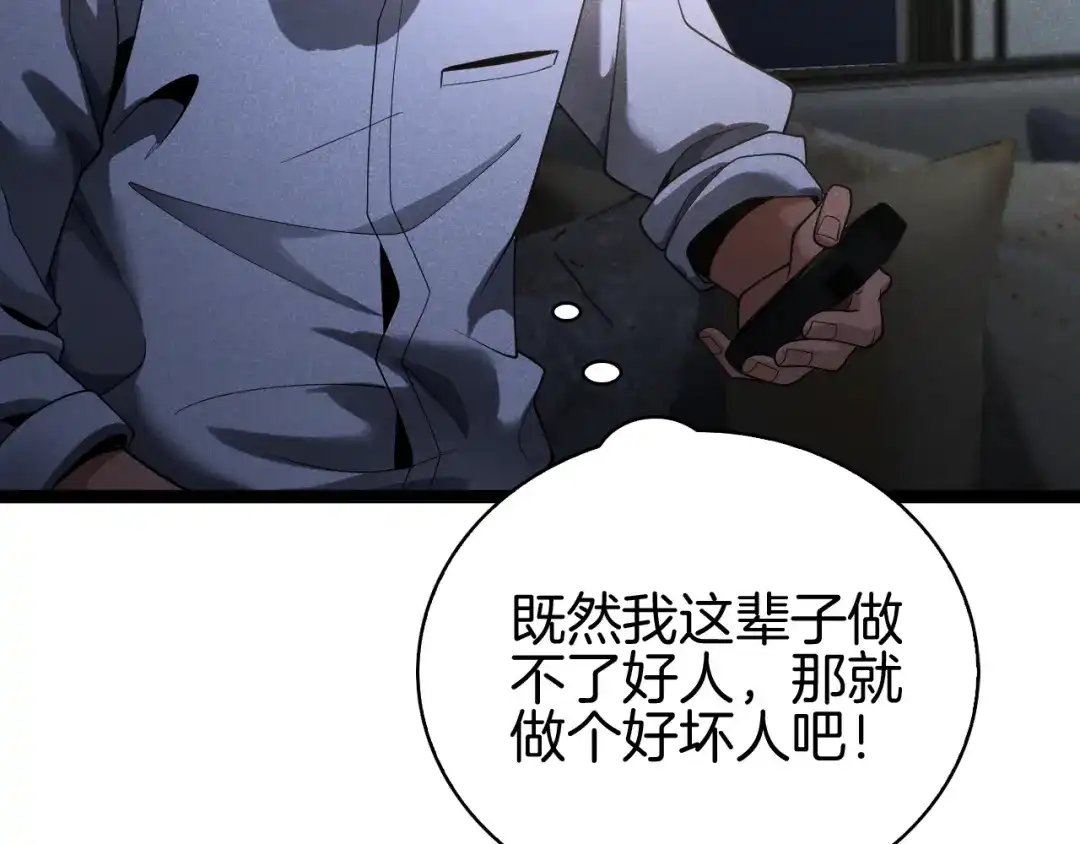 半岛检察官 第34话 双管齐下 第388页