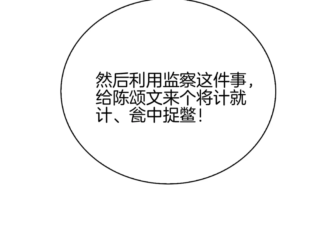 半岛检察官 第34话 双管齐下 第400页