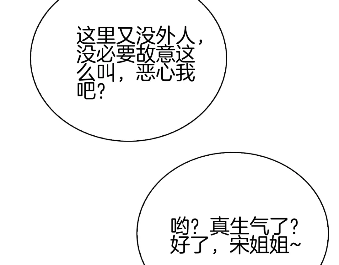 半岛检察官 第34话 双管齐下 第66页