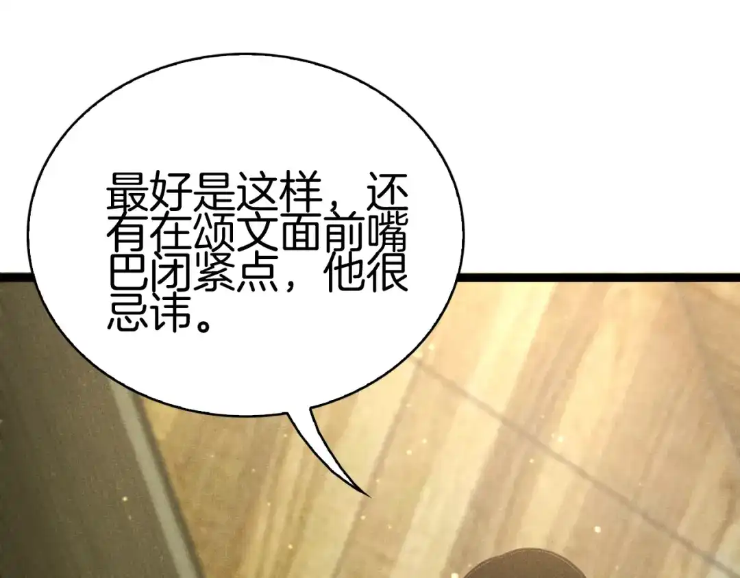 半岛检察官 第34话 双管齐下 第78页
