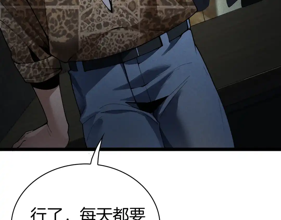 半岛检察官 第34话 双管齐下 第82页