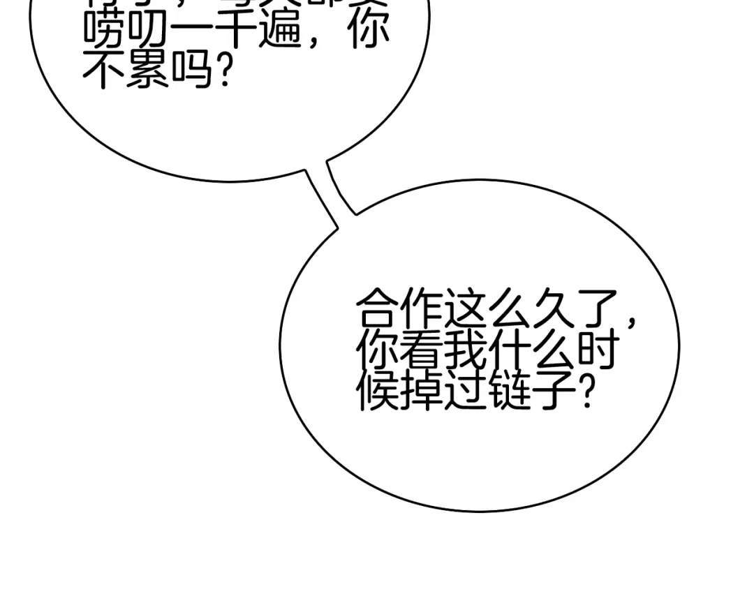 半岛检察官 第34话 双管齐下 第84页